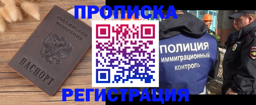 временная регистрация недорого в Сосновом Бору