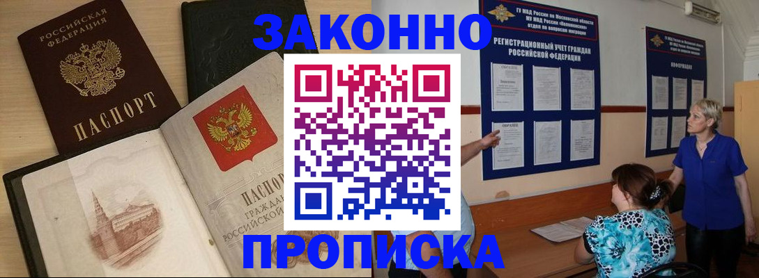 прописка иностранных граждан в Сосновом Бору