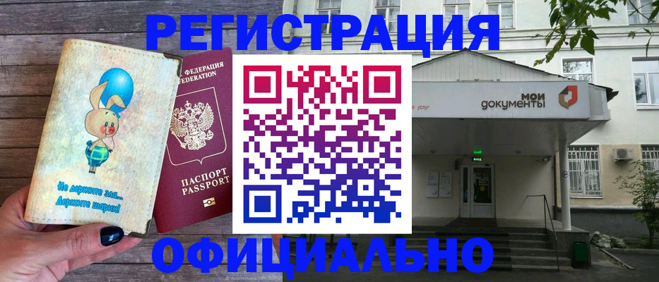 временная регистрация в квартире в Сосновом Бору