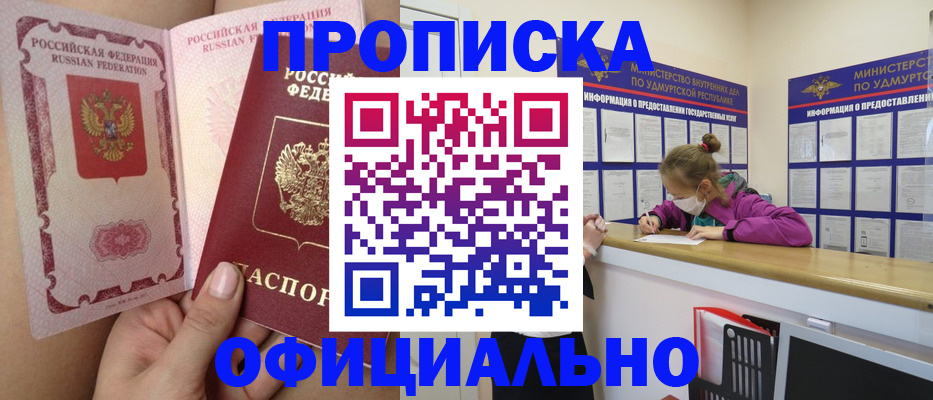 прописка для школы в Сосновом Бору