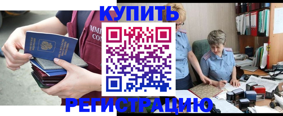 временная регистрация гарантия в Сосновом Бору