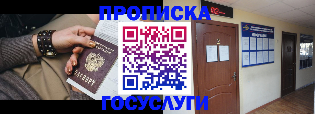 временная регистрация адрес в Сосновом Бору
