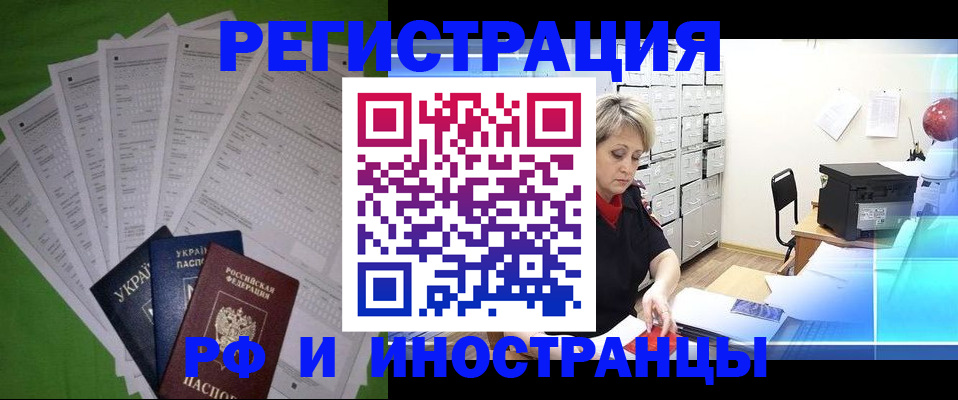 миграционный учет в Сосновом Бору