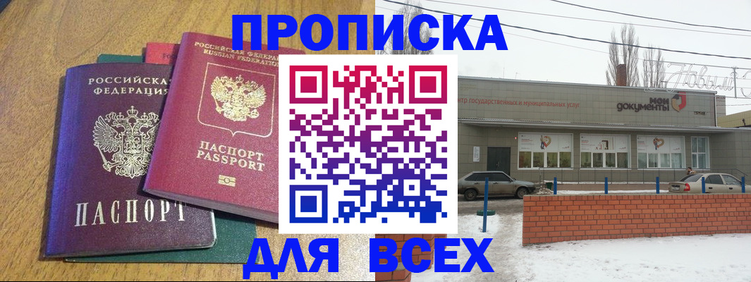 временная регистрация адрес в Сосновом Бору