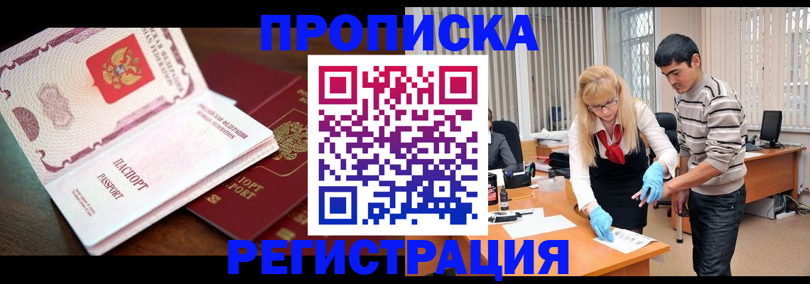 временная регистрация купить в Сосновом Бору