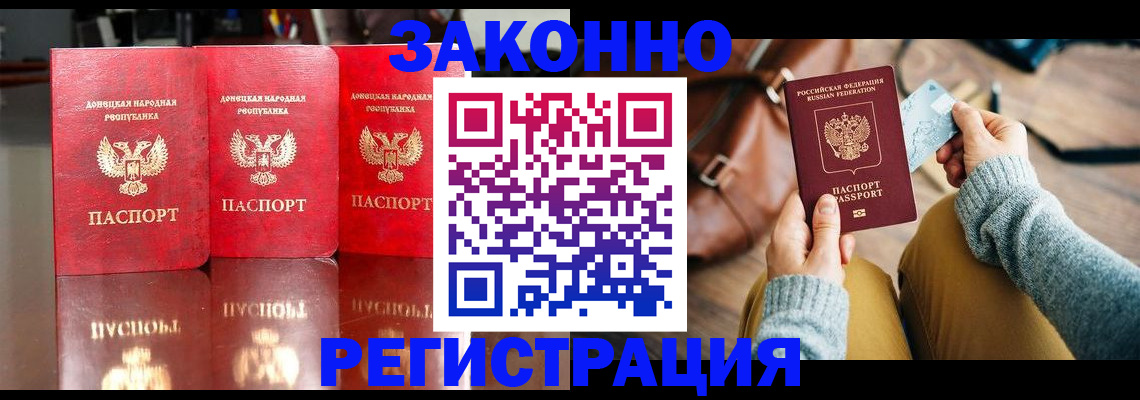 прописка в Сосновом Бору