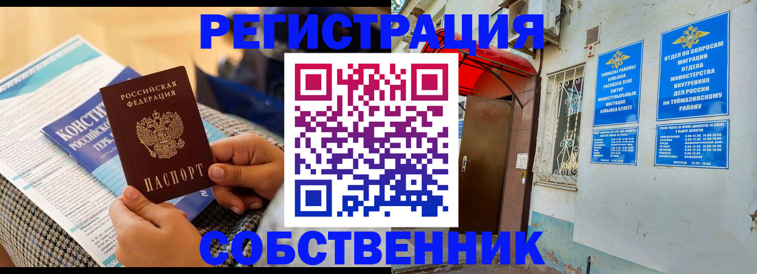 прописка законно в Сосновом Бору
